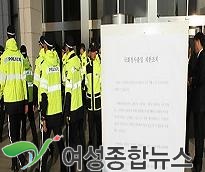 국회, 한미FTA 긴장 속 '본청 출입제한'