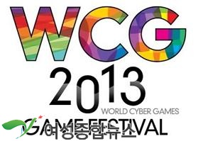 WCG 2013 스타2 한국대표 선발전