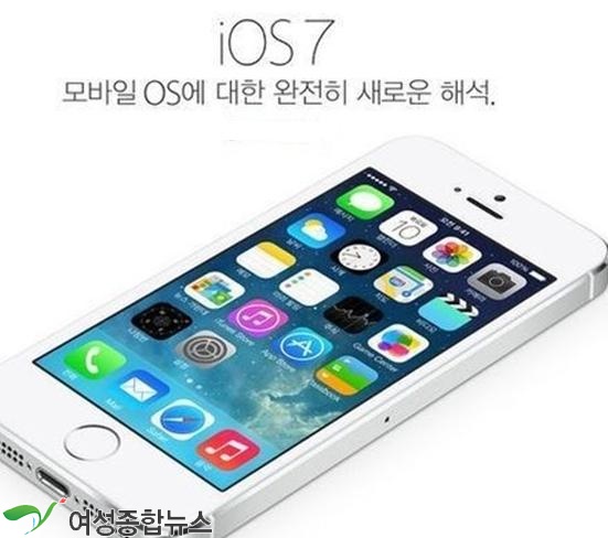 애플, 'iOS7 GM(골드 마스터)' 버전 정식버전  공개 기다려~