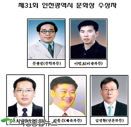 인천광역시문화상 시상식 9년만에 부활