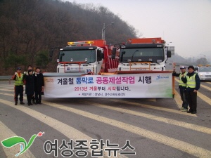 분당구, 경수고속도로㈜와 함께  공동제설 협의