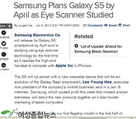 블룸버그 통신, 갤럭시S5, 3∼4월께 갤기어 신제품과 함께 출시 