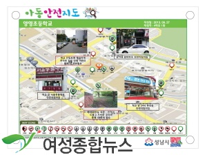 성남시, 아동 성폭력 예방  아동안전지도 학교별 66개 제작