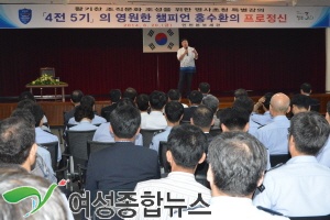 인천세관, 활기찬 조직문화 조성을 위한 명사초청 강의 실시!