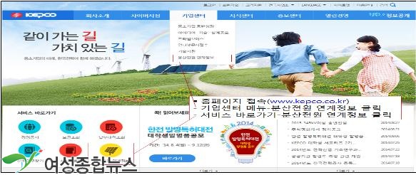 한전, 분산전원 연계정보 공개 웹서비스 구축