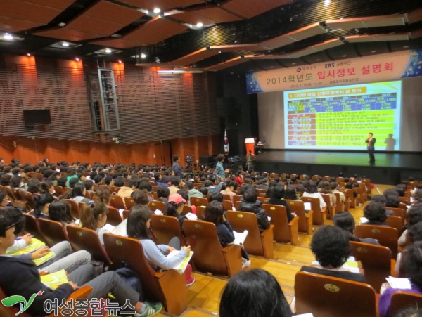 영등포구 2015학년도 수시성공전략 설명회’ 개최