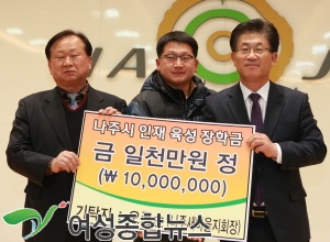 나주교육진흥재단, 203명에 장학금 지급