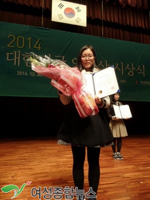  곽윤경,  목포여고 대한민국 인재상 수상