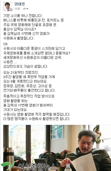 홍상수 감독, 17번째 신작 영화 촬영 수원에서 진행