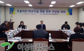 인천동부교육지원청, 학교시설 개방 의견수렴 간담회 개최