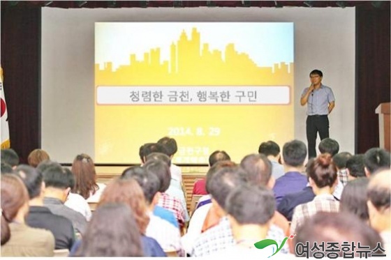 금천구,  2040 함께하는  청렴교육  실시