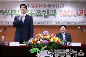 이해식 강동구청장, 지역서점 협동조합과 MOU 체결