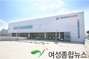 서울 동부 600개 학교 친환경급식 '가락센터' 본격 가동