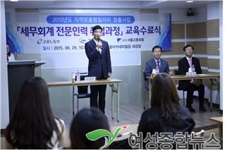 이해식 강동구청장 동정-  세무회계 전문인력 취업과정 수료식 참석