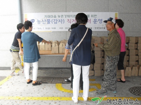 은평구 증산동, 자매마을 직거래 장터 운영