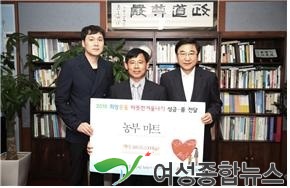 도봉구 관내업체, 저소득 가정에 백미 300포 전달