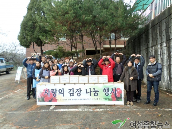 인천계양중학교, 사랑의 김장나누기 김장김치 33박스 계양3동에 전달