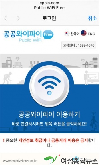 성동구公, 관내 체육시설 공공 와이파이존 구축