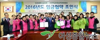 인천시교육청, 전국학교비정규직연대회의와의 임금협약 체결