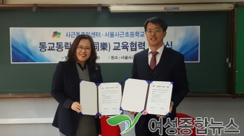 성동구, 교육사업을 위해 학교와 손 잡다