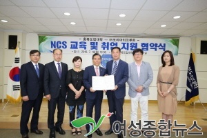 충북도립대학-㈜코리아리크루트 NCS 협약 체결