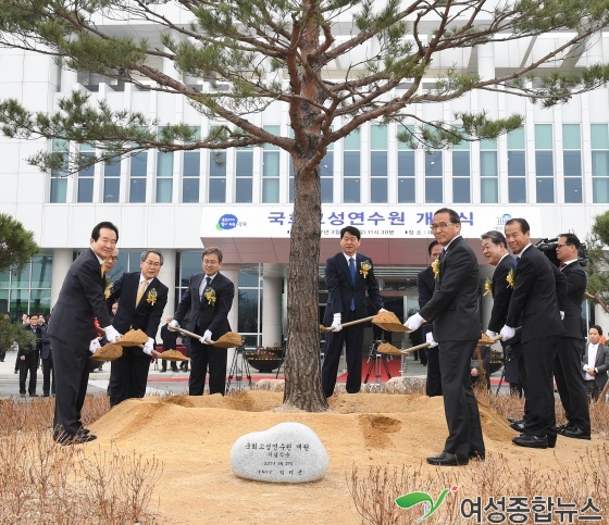 정세균 의장, 국회고성연수원 개원식 참석