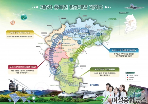 충북도, ‘제6차 충북권 관광개발계획’ 수립  확정 공고