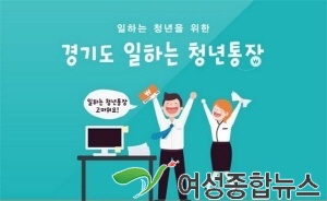 시흥시,'경기도 일하는 청년통장' 신규 가입자 모집