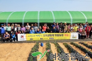 안성시,‘지역공동체 도시농업 텃밭농원’개장