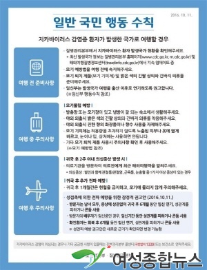 충북도,여름철 모기 매개 감염병 주의 요망