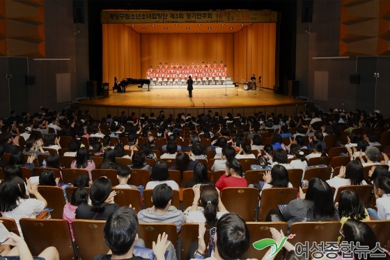 계양구립소년소녀합창단 제3회 정기연주회‘계절을 노래하다’ 성황리 개최