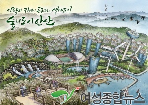 안산시, ‘2030 숲의 도시 안산’ 홍보용 여권커버 배포