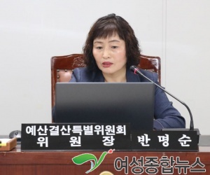 관악구의회, 제243회 임시회 예산결산특별위원회 구성