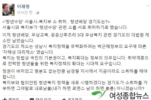 이재명 성남시장 남경필 지사에 무상복지 소 취하 재차 요구