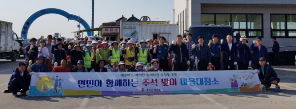 옹진군 북도면  “면민 참여 추석맞이 마을대청소” 실시 