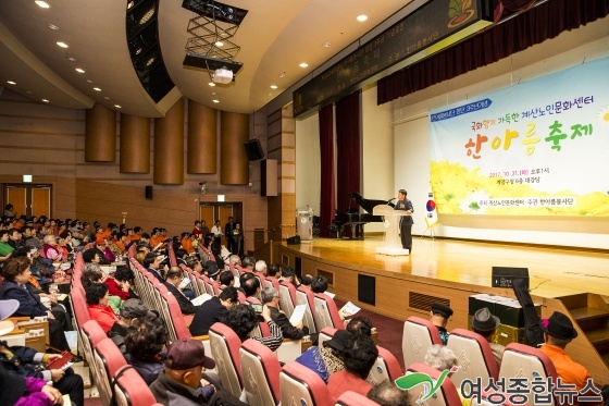 계산노인문화센터 한아름봉사단 창단 3주년 기념행사 `한아름 축제’ 실시