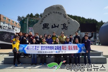 신안군,  흑산 홍도아카데미 운영 