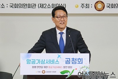 신창현 의원, 항공기상서비스 공청회 성황리에 개최