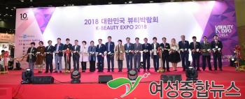 경기도 ‘국가대표 뷰티축제’ 2018 대한민국 뷰티박람회, 11일 개막