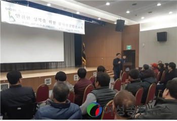 성북구, 공사현장 안전문화 정착을 위한 교육 실시