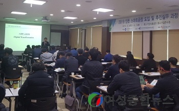 인천테크노파크,스마트공장 도입 확산을 위한 실무교육 진행