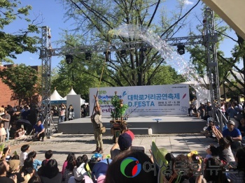 종로  마로니에 공원 D. FESTA 대학로 거리공연 축제