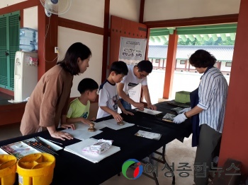 나주  향교,  '8월 굽은소나무학교' 문화행사 진행