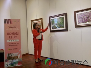 구례  ‘남도를 그리다’전시회 운영, 이승옥 의원 ‘작가와의 대화’시간 가져