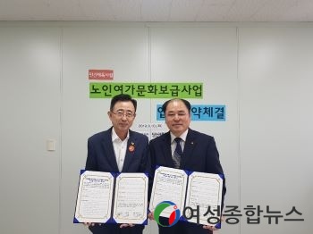 인천 계양구노인복지관, 민간체육시설활용 노인여가문화사업 업무협약 체결