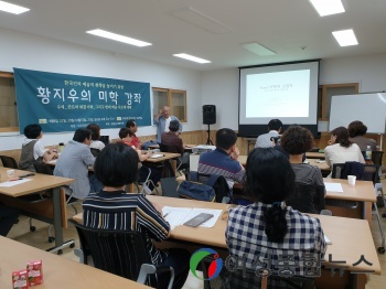 해남군 땅끝순례문학관, 황지우 작가 미학 강좌 운영