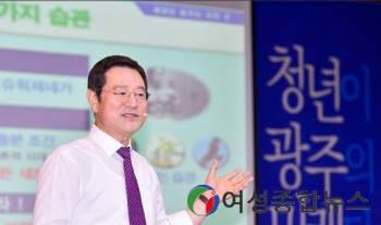 이용섭 광주시장, 동신대 재학생 400여명과 ‘토크콘서트’ 가져   