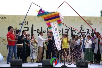 성북구 '라틴아메리카 축제' 개최 