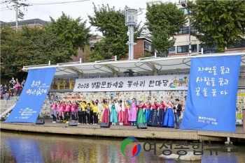 은평구 '어울누리! 즐거우리! 함께하리!'  제10회 은평누리축제 개막