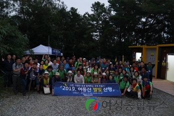 광주 광산구 김삼호 구청장, 기업인 등과 어등산 별빛산행